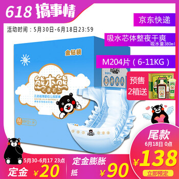 蘇州金鉆