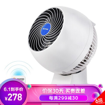 臺式遙控風扇