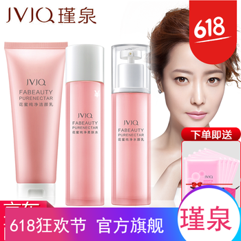 瑾泉潔面奶