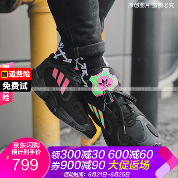 阿迪達(dá)斯（Adidas）跑步鞋黑綠男鞋EF5297 36