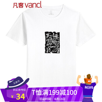 凡客誠品（VANCL） 短袖 男士T恤 鳥類學8 白 