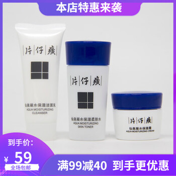 片仔癀套裝/禮盒控油平衡，舒緩鎮(zhèn)靜，保濕，補(bǔ)水