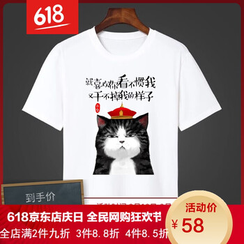 黑法兒（Hei Fa Er） 短袖 男士T恤 我的樣子 
