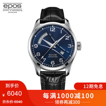 愛(ài)寶時(shí)（EPOS）鐘表