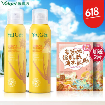 夏季出游，防曬霜讓你遠離紫外線(xiàn)