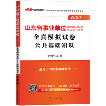中公教育2020