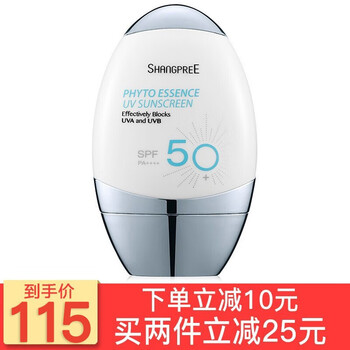 隔離防曬霜，讓肌膚更安全