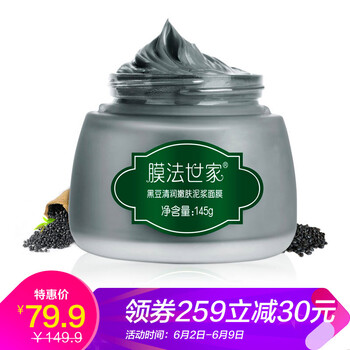 mask泥面膜