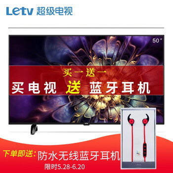 樂視TV（Letv） X50 Pro 50英寸，48-50英寸 4K超清電視，超薄電視，大屏電視