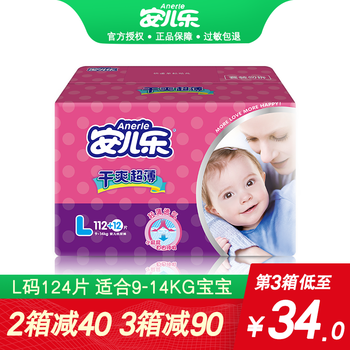 透氣嬰兒尿布，讓你的肌膚更健康