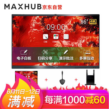 maxhub SC86CD 三件套 86英寸 4K超清電視，大屏電視