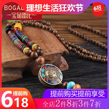 佛珠項(xiàng)鏈掛件