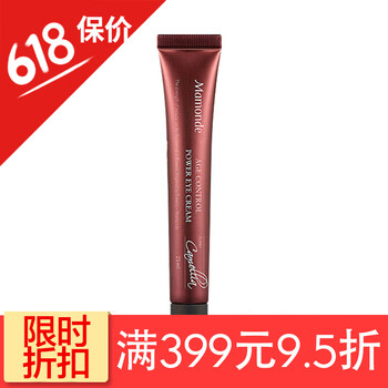 蘭花眼霜
