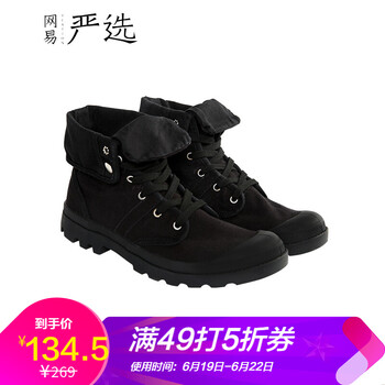 網(wǎng)易嚴(yán)選男士男款黑色 39