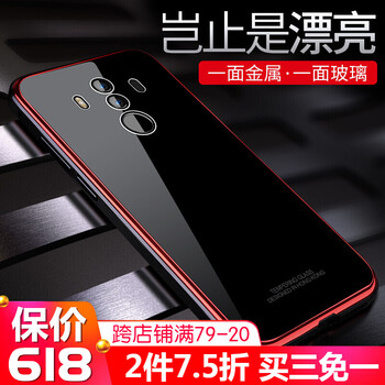 衛(wèi)護(hù)（EIHOO） 華為mate10 mate10pro 手機(jī)殼/保護(hù)套
