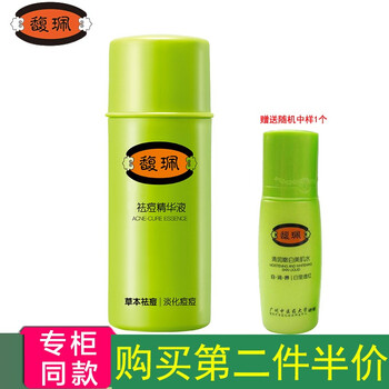 馥佩精華