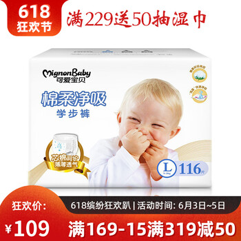 可愛寶寶紙尿褲