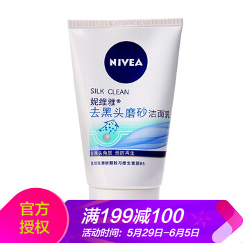 妮維雅抗痘,妮維雅抗痘排行榜,排名,推薦