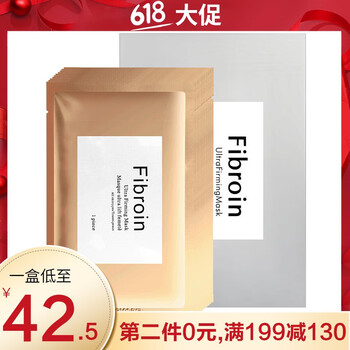 Fibroin面膜控油平衡，細致毛孔，補水保濕，提亮膚色