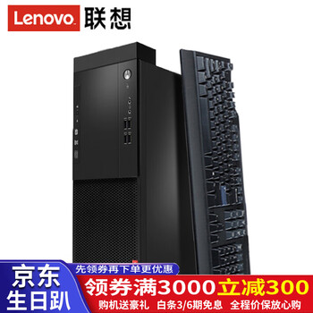 聯(lián)想m8400