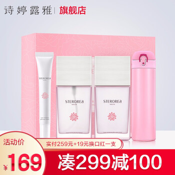 詩婷露雅玫瑰水