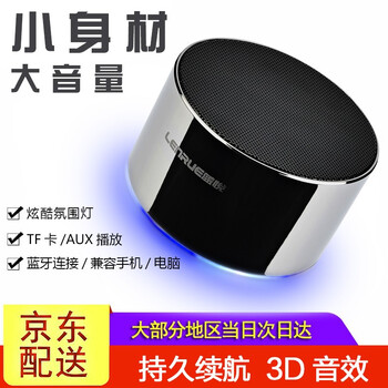 樂放藍(lán)牙音箱