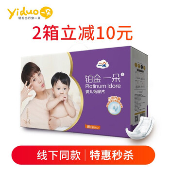 一朵,一朵,怎么樣,嬰兒,嬰兒,紙尿片,紙尿片