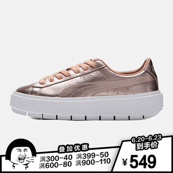 彪馬（PUMA）板鞋36785201玫瑰金 