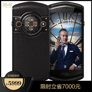 8848 8848 M4尊享版 手機(jī) 黑色，黑色系