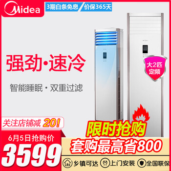 5匹冷暖柜式空調(diào)