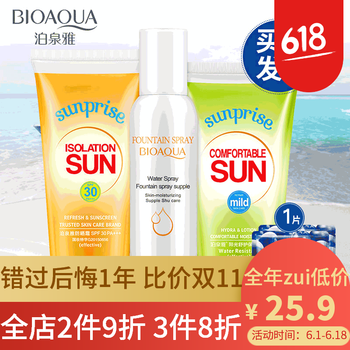 清爽防曬，讓你的肌膚更健康