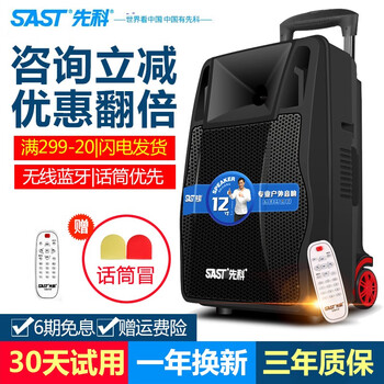 sast,sast,天韻,先科,先科,天韻,怎么樣