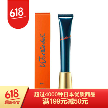 寶麗美白精華液