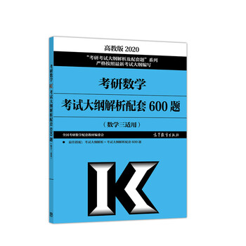 數(shù)學(xué)三