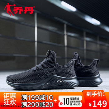 喬丹跑步鞋黑色-208 
