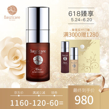 祛痘無痕精華液