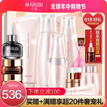 丸美亮白精華露