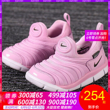 耐克軟底跑鞋