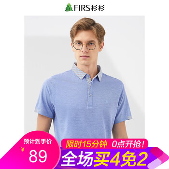 杉杉（FIRS） 短袖 男士T恤 H010-9牛仔藍(lán) 