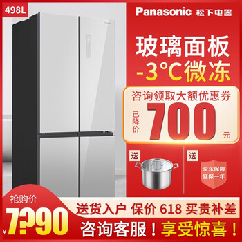 松下冰箱80l