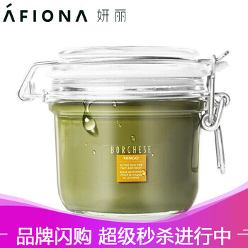 BORGHESE護(hù)膚品