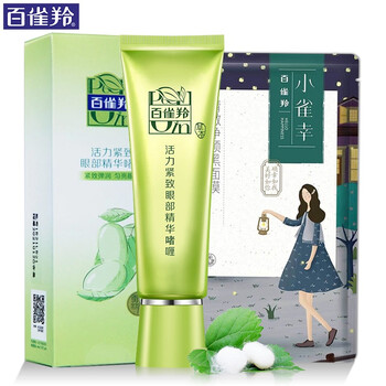 眼部有細紋眼袋