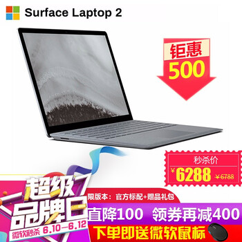 微軟（Microsoft） laptop2  13.5英寸 筆記本