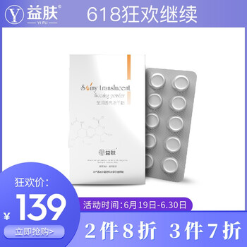 天縱易康益膚（Tzone） 面部精華 舒緩鎮(zhèn)靜，修護