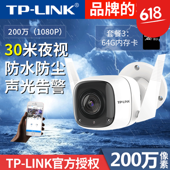 link,link,安全,安全,智能,家居,普聯(lián),陪護(hù),普聯(lián),陪護(hù),智能,家居,怎么樣