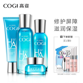 高姿化妝品套裝