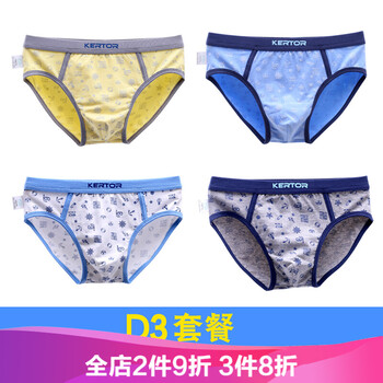 男孩三角內(nèi)褲