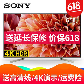索尼（SONY） KD-65X9000F 65英寸 4K超清電視