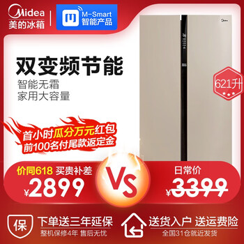 midea,冰箱,midea,開(kāi)門(mén),冰箱,推薦,美的,開(kāi)門(mén),風(fēng)冷,排行榜,排名,風(fēng)冷