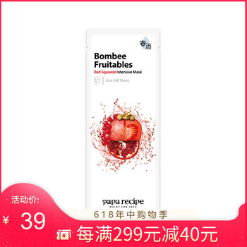 韓國(guó)西紅柿面膜